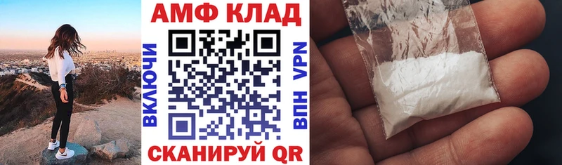АМФЕТАМИН Premium  Купить закладки  Алупка 