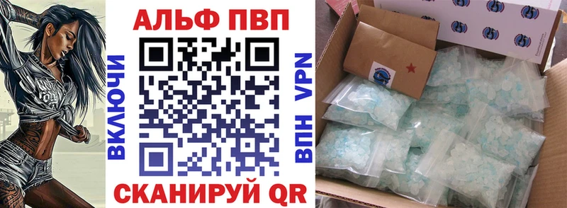 Купить закладки  Алупка  APVP мука 
