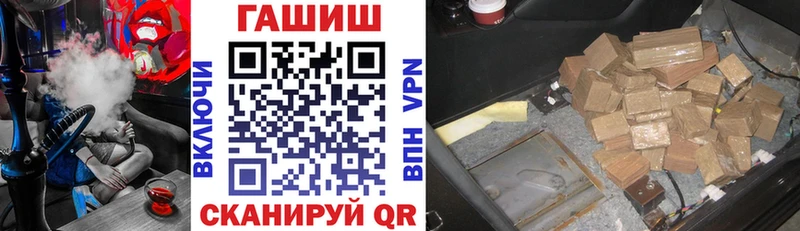 ГАШИШ гарик Купить закладки Алупка
