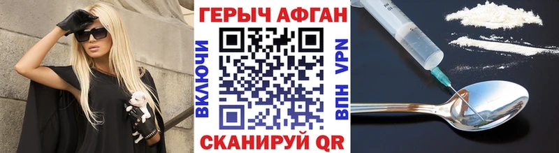 Купить  Алупка  ГЕРОИН Афган 