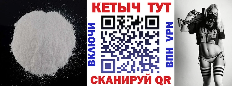 Купить закладки  Алупка  Кетамин VHQ 