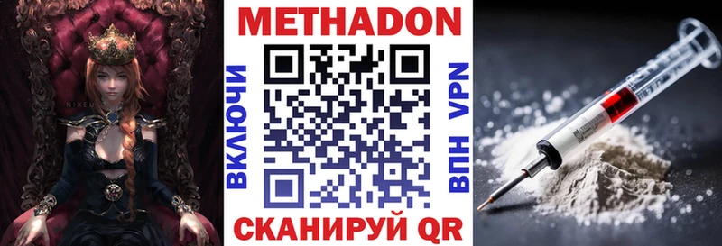 Купить закладки  Алупка  МЕТАДОН мёд 